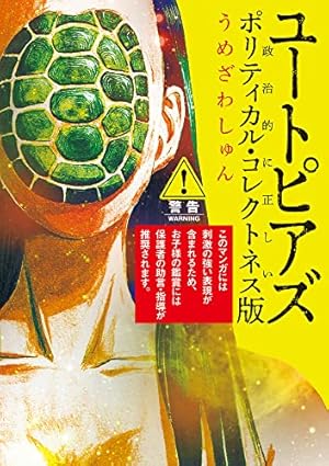 六識転想アタラクシア | 駕籠 真太郎 |本 | 通販 | Amazon